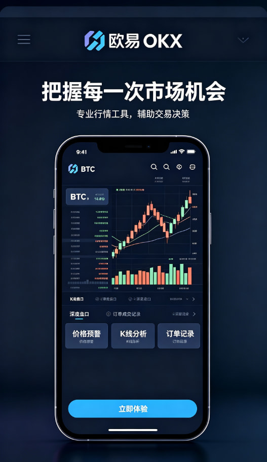 欧交易所app正版入口行情